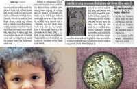 Divyabhaskar 25.3.2024