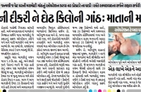 Divyabhaskar March 7, 2016