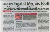in-the-press-90.jpg